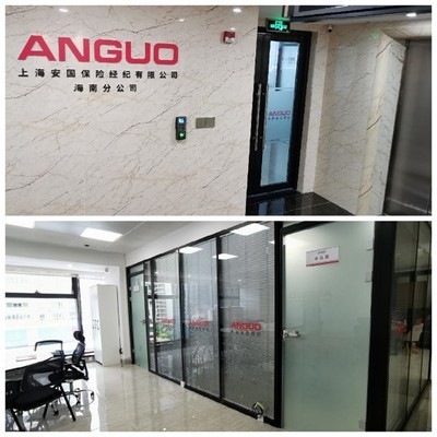 保險中介價值升級迫在眉睫 安國保險經紀海南分公司科技打造專業(yè)服務體系