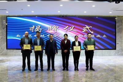 長春市南關區(qū)成立科技中介服務機構聯(lián)盟 點燃高質量發(fā)展“科技引擎”