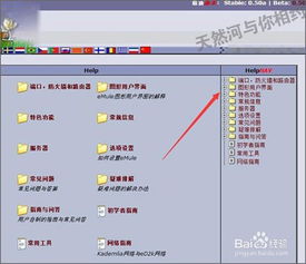 如何在eMule軟件中設置編輯Web服務