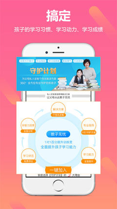 教子無憂電腦版 打造全方位的家庭教育軟件服務(wù)平臺(tái)