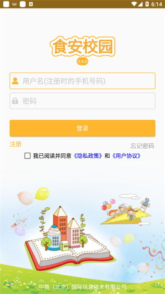 守護餐桌安全，從教育開始——食安教育軟件V3.4.0官方正版下載指引